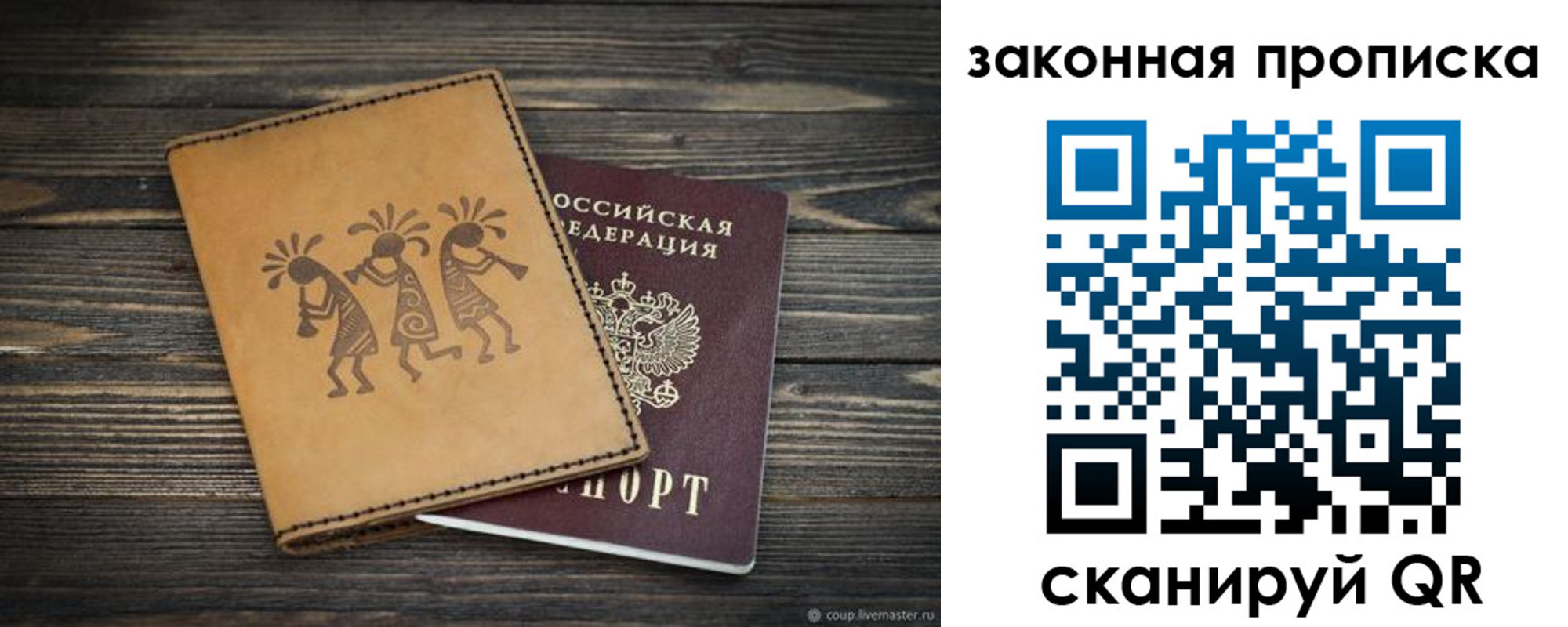 прописка для военкомата в Владимире