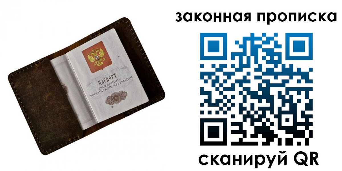 временная регистрация в Владимире