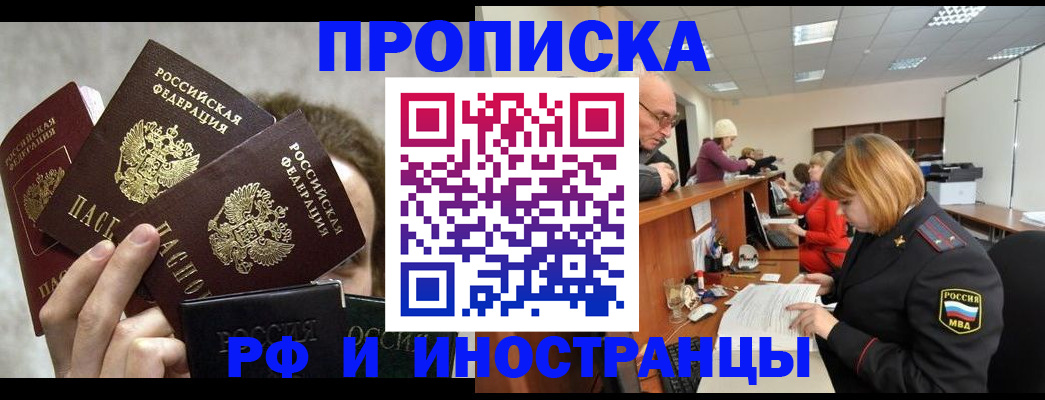 прописка поиск в Владимире