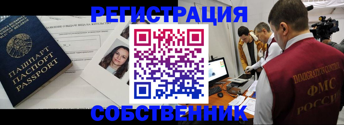 прописка иностранных граждан в Владимире