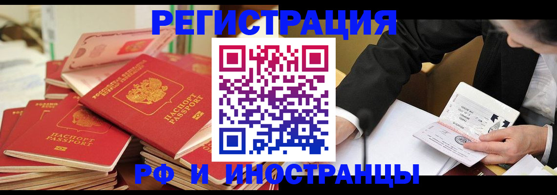 прописка 2025 в Владимире