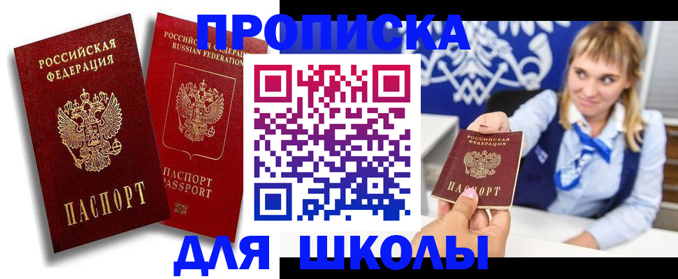 прописка от собственника в Владимире