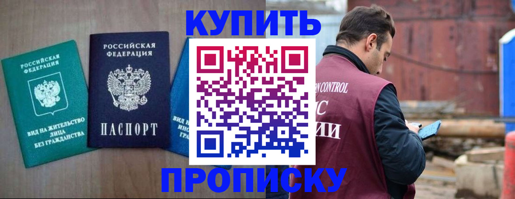 временная регистрация для всех в Владимире