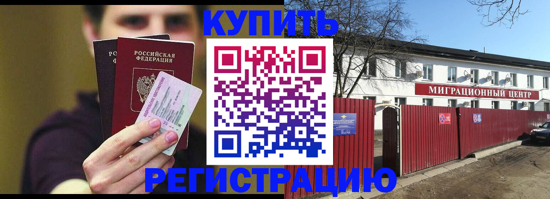 временная регистрация 2025 в Владимире