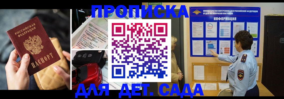 прописка гарантия в Владимире