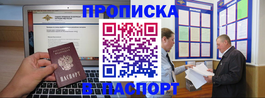 временная прописка в Владимире